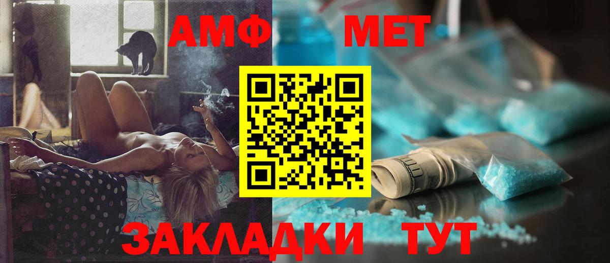 АМФ 98%  АМФЕТАМИН  Сатка  Вход с VPN 