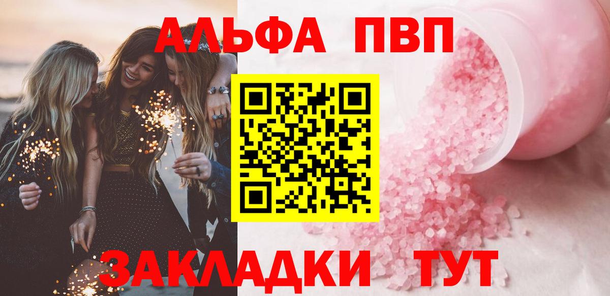 Alpha PVP кристаллы Сатка