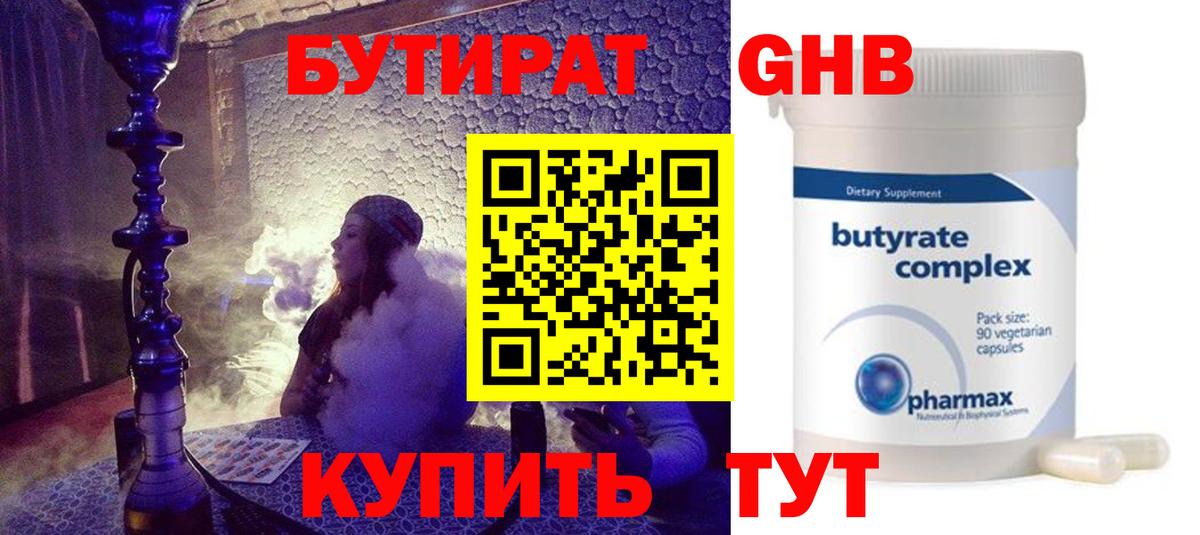 Бутират Butirat  Вход с VPN  Сатка 