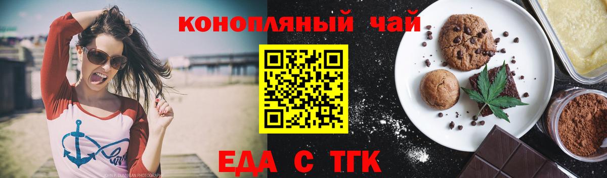 Canna-Cookies конопля  Вход с VPN  Сатка 