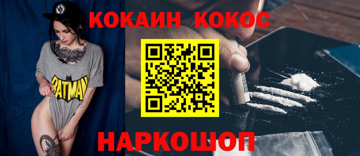 Кокаин Fish Scale Сатка