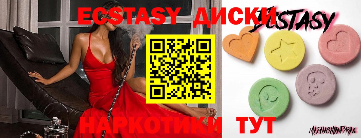 Сатка  ЭКСТАЗИ 280мг  Ecstasy VHQ  Ecstasy  Вход с VPN 