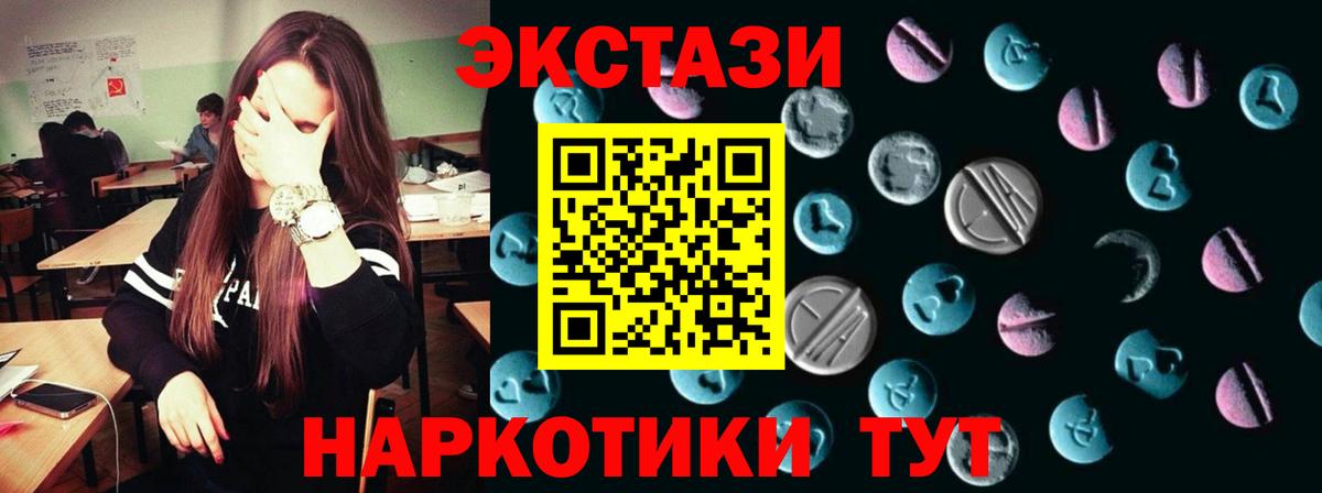 Ecstasy диски Сатка