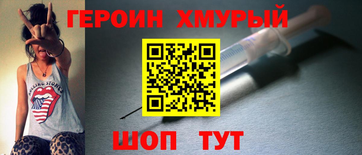 Сатка  Героин  Вход с VPN  Героин Афган 