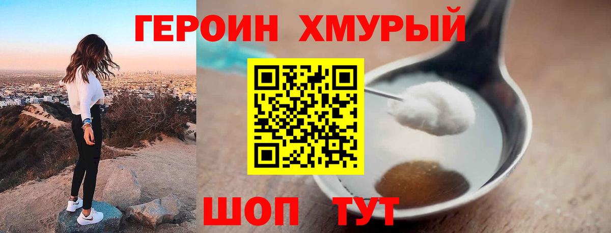 ГЕРОИН Афган Сатка