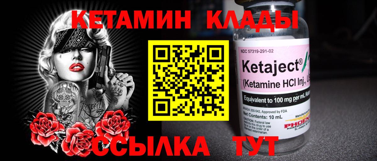 КЕТАМИН VHQ  Вход с VPN  гидра ССЫЛКА  Сатка 