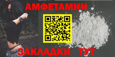 первитин Бугуруслан