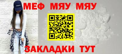 мефедрон мука Будённовск