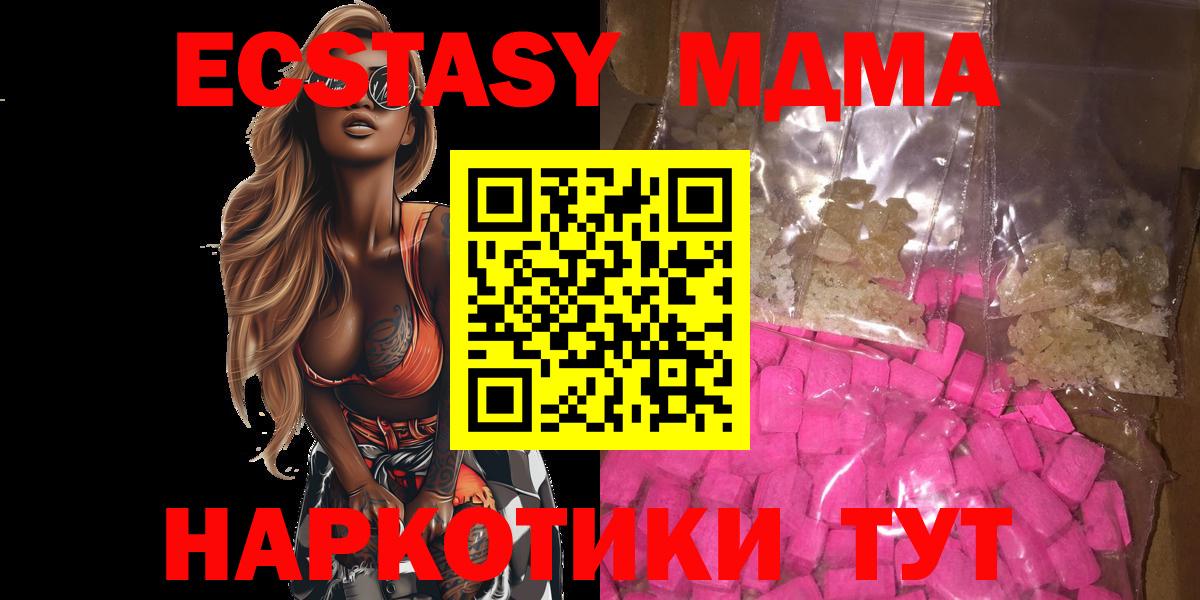 МДМА Molly Сатка