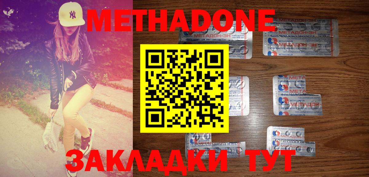 Метадон мёд  Вход с VPN  Сатка 