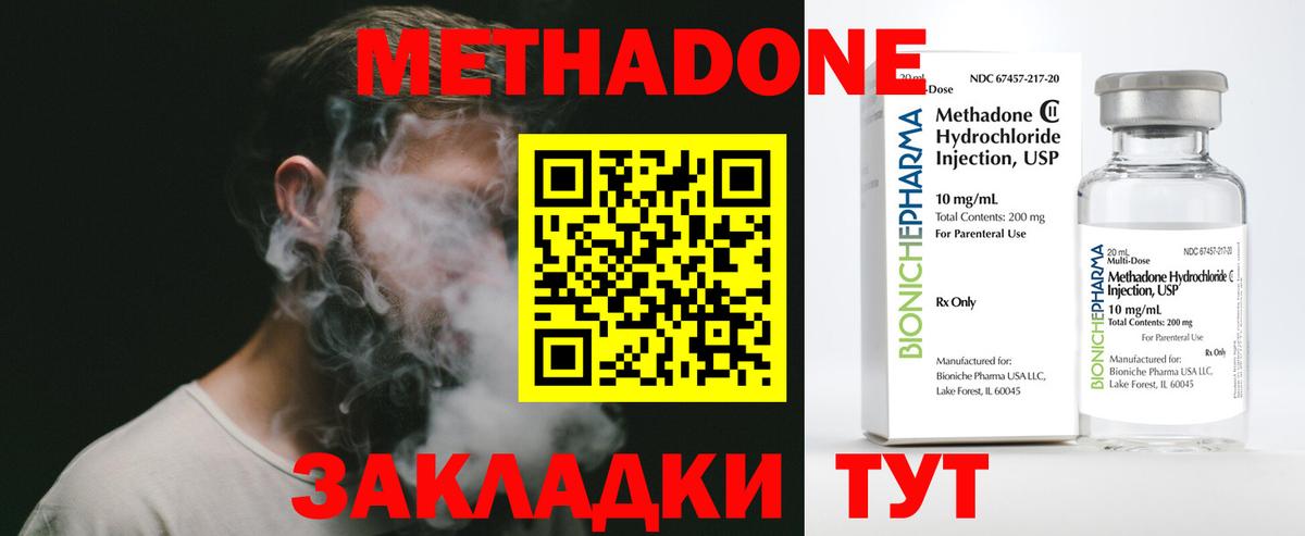 МЕТАДОН кристалл Сатка