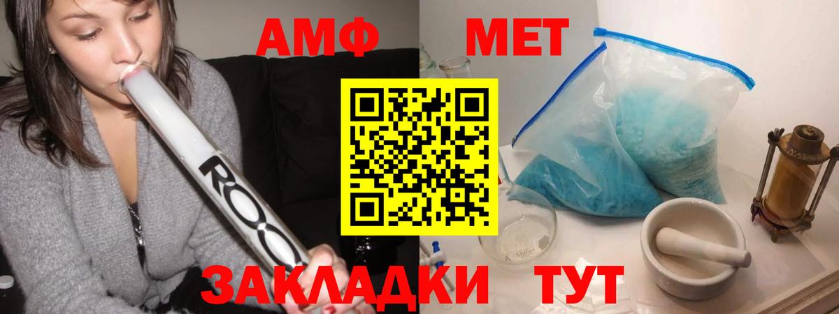 Сатка  Метамфетамин витя  Вход с VPN 