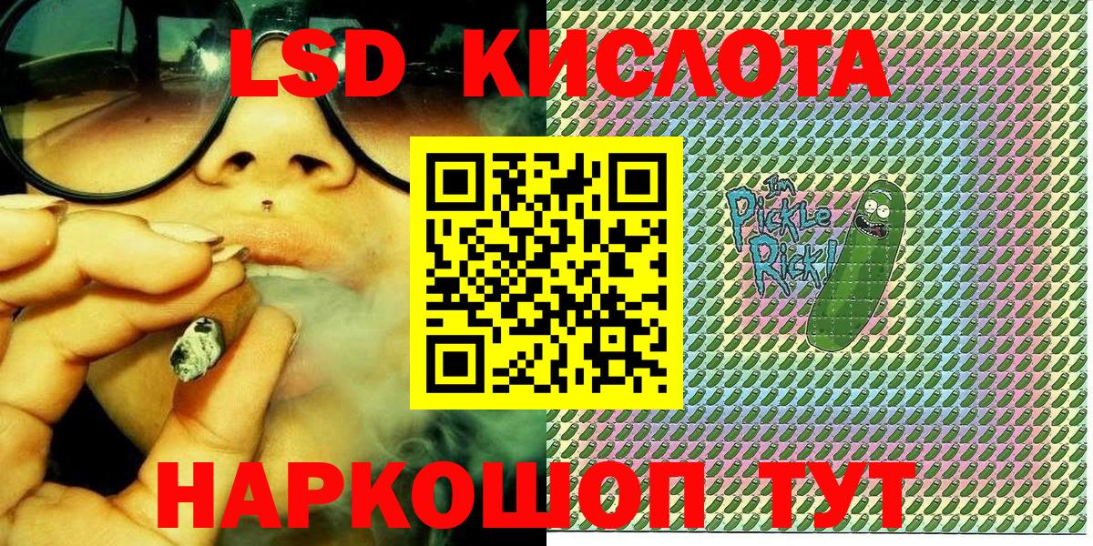 Наркотические марки 1,5мг Сатка