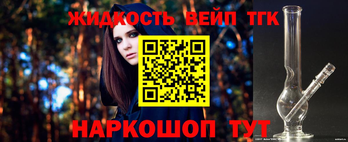 Дистиллят ТГК жижа Сатка