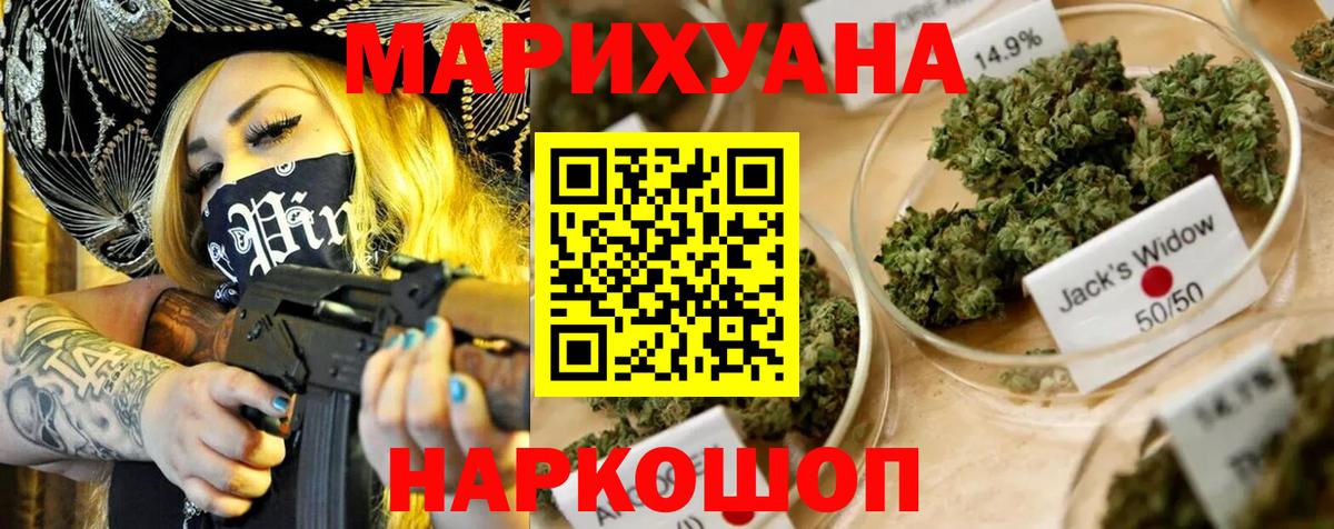 Сатка  МАРИХУАНА ГИДРОПОН  МАРИХУАНА Bruce Banner  Конопля гибрид  Вход с VPN 